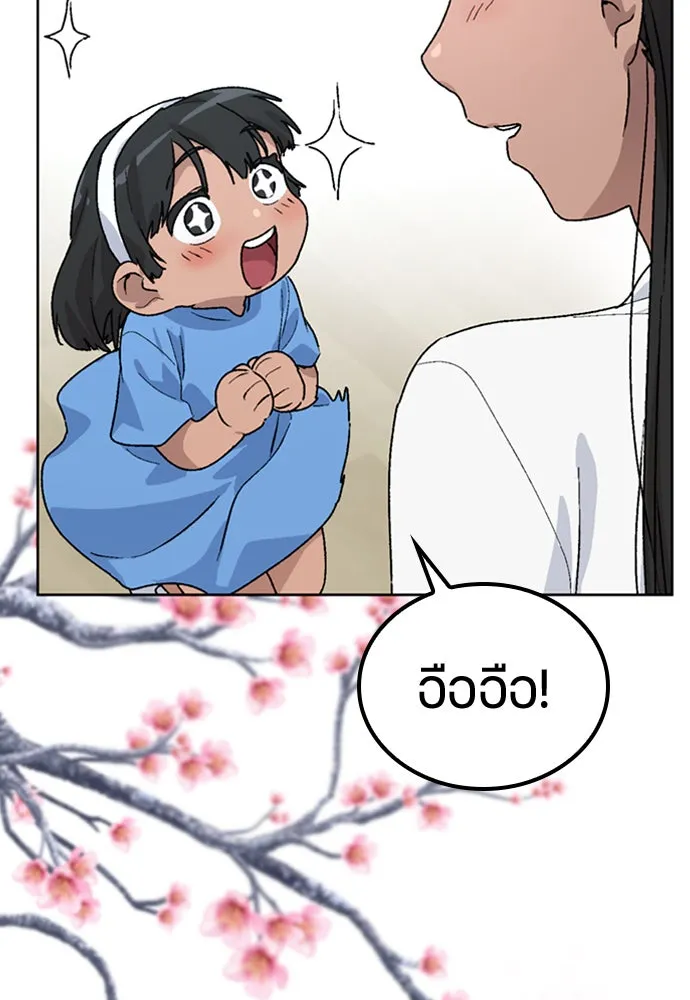 ตั้งแคมป์ฮีลใจในต่างโลก ตอนที่ 12 รูปที่ 161