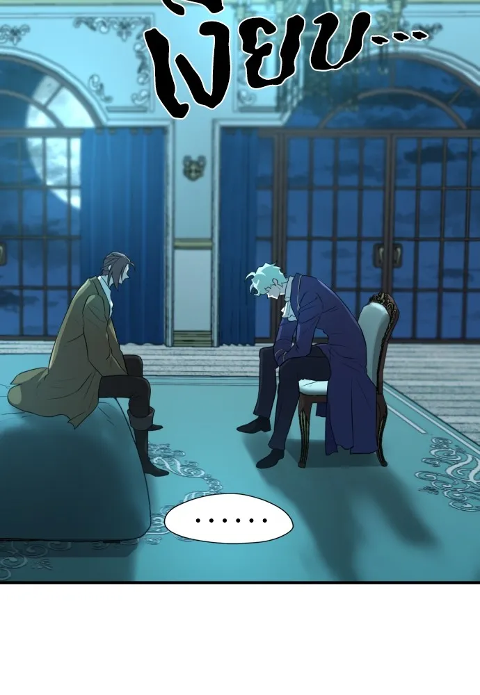 ยอดสถาปนิกผู้พิทักษ์อาณาจักร ตอนที่ 84 รูปที่ 4