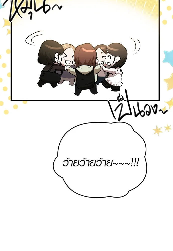 บันทึกรักลูกสาวเจ้าพ่อ ตอนที่ 32 รูปที่ 61