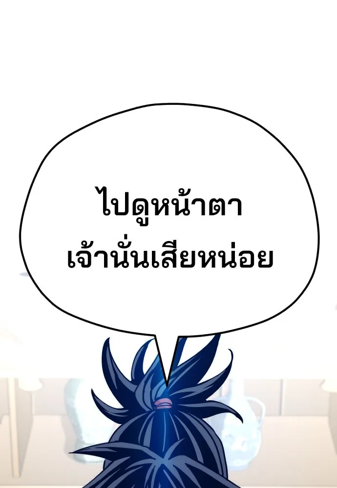 เส้นทางสู่เทพมาร ตอนที่ 40 รูปที่ 154