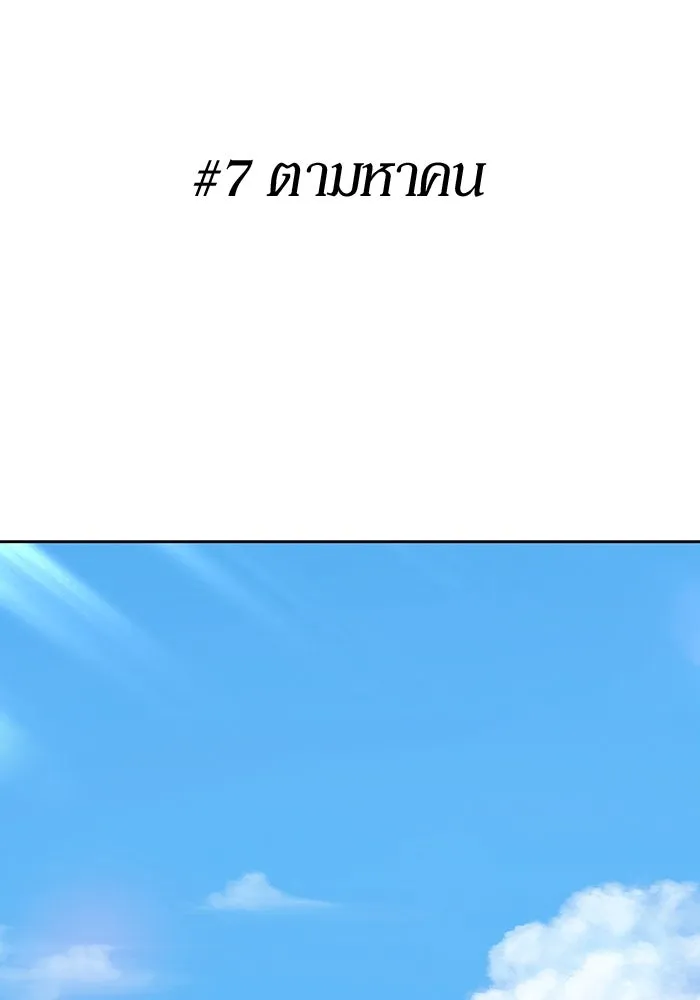 +99 ท่อนไม้พร้อมบวก ตอนที่ 84 บทส่งท้ายซีซัน 1 (2) รูปที่ 379