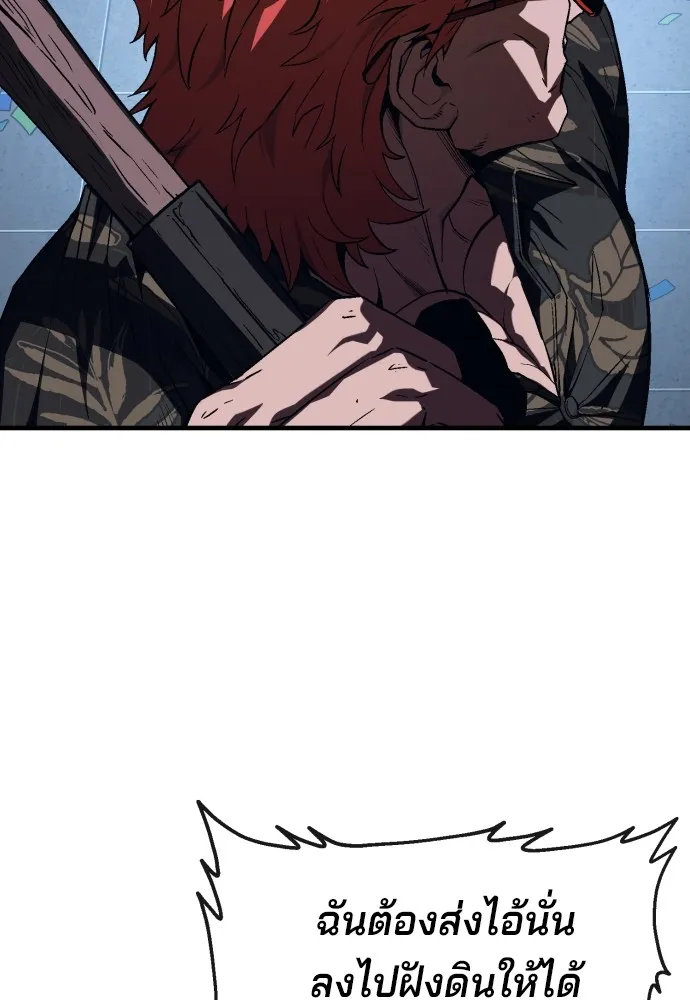สนิมเชือดเลือดสาด ตอนที่ 7 รูปที่ 17