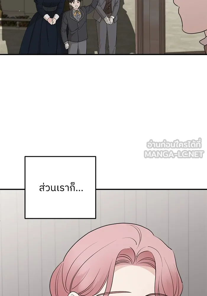 ครอบครัวสามีเห็นทีจะคลั่งรัก ตอนที่ 83 รูปที่ 18