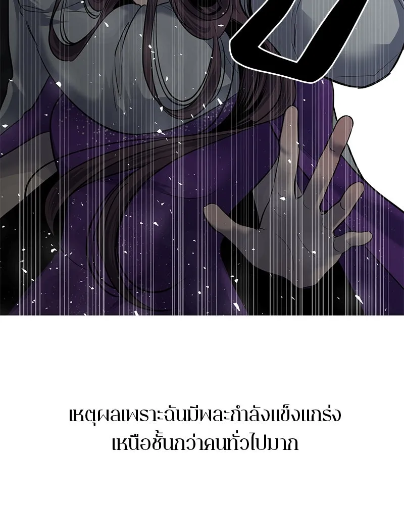 ตำนานเทพธิดาตกสวรรค์ ตอนที่ 4 รูปที่ 53