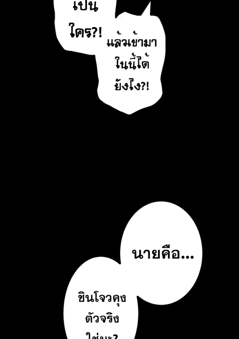 The Strongest Assassin Gets Transferred To Another World With His Whole Class ตอนที่ ตอนที่ 48 รูปที่ 28