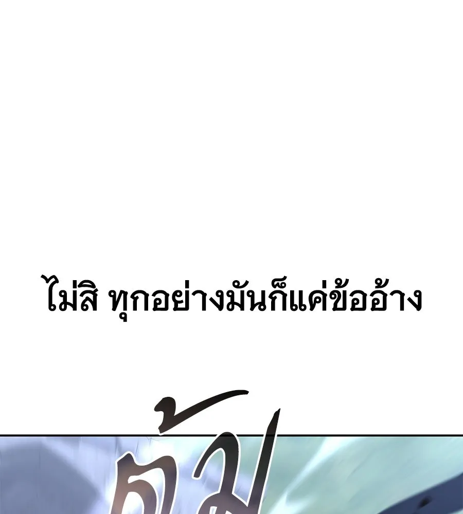 ถึกทนแทงก์แรงก์ C ตอนที่ 44 รูปที่ 34