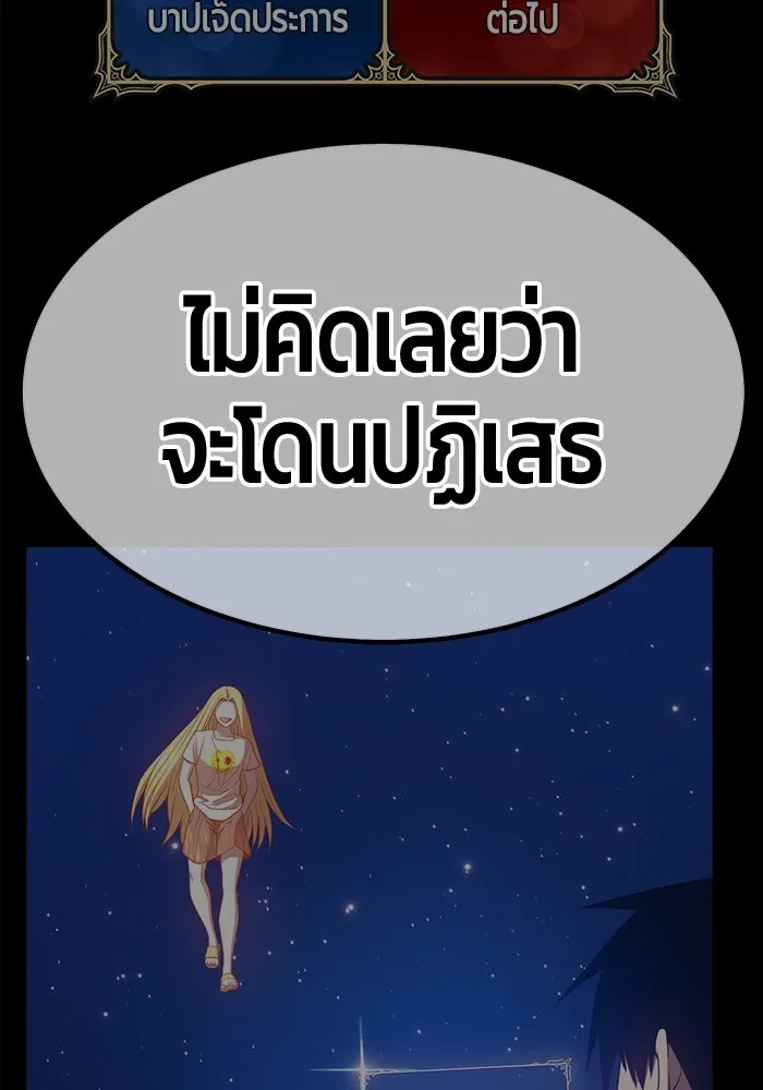 +99 ท่อนไม้พร้อมบวก ตอนที่ 55 รูปที่ 386
