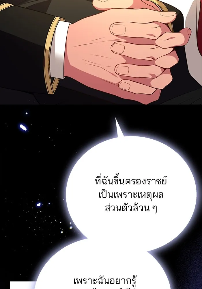 แผนหย่าสามีทรราช ตอนที่ 87 รูปที่ 43