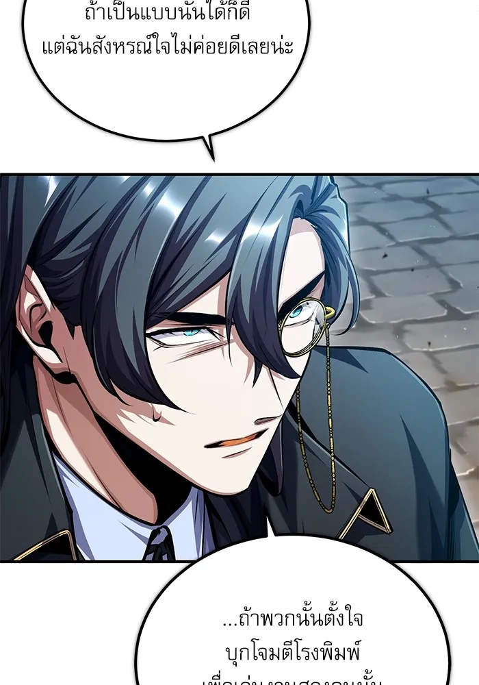 ศาสตราจารย์จำเป็นแห่งอะคาเดมี ตอนที่ 75 รูปที่ 71