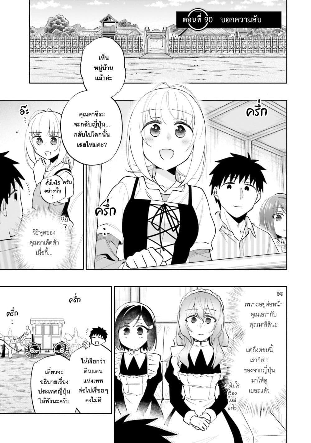 Manga-lc-com อ่านมังงะ อ่านการ์ตูน ออนไลน์ ฟรี Takarakuji de 40-oku Atattandakedo Isekai ni Ijuu Suru ตอนที่ 1 2 3 4 5 6 7 8 9 10 11 12 13 14 ฟรี ไม่มีโฆษณา Manga-lc - อ่าน มังงะ อ่าน การ์ตูน ออนไลน์ อ่านมังงะ ฟรี