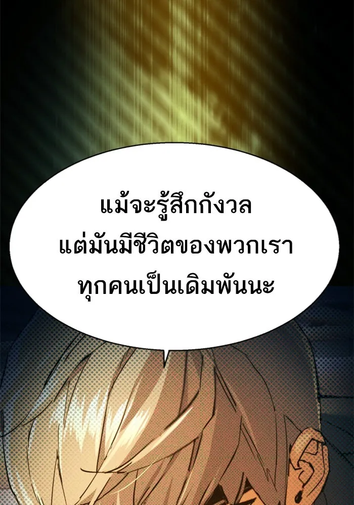 พี่ชายสายบอดี้การ์ด ตอนที่ 243 รูปที่ 31