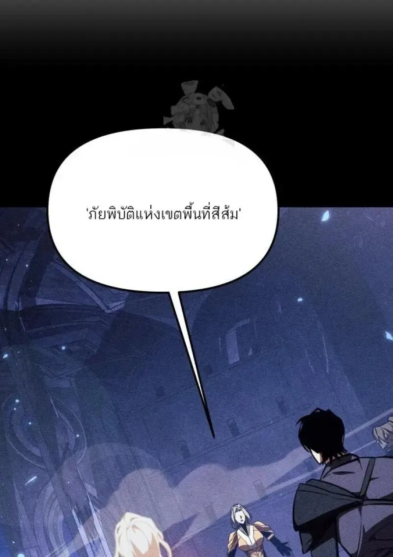 Reincarnator ผ_หวนค_น ตอนที่ ตอนที่ 121 รูปที่ 154