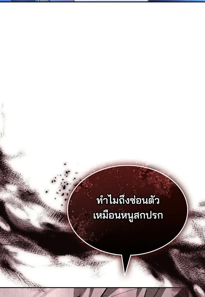 เหตุผลที่นางร้ายจับดาบ ตอนที่ 21 รูปที่ 17