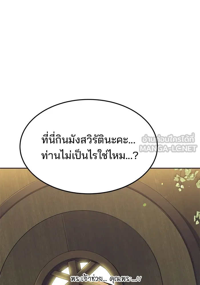 ครัวจอมเวท ตอนที่ 37 รูปที่ 90