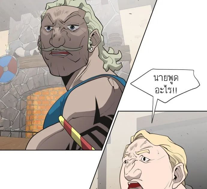 ยุคแห่งยอดมนุษย์ ตอนที่ 46 รูปที่ 83