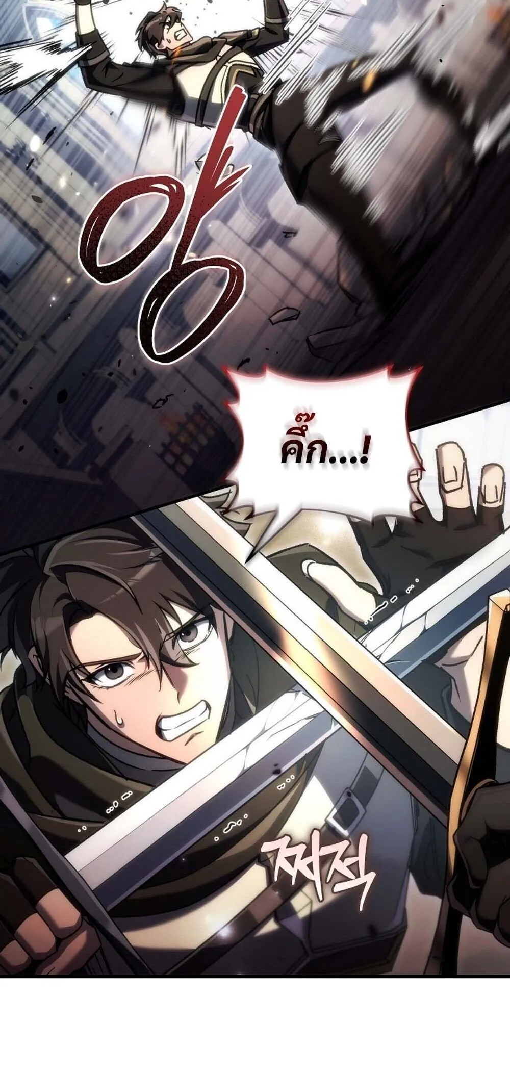 The Genius Blacksmith_s Game เกมเปล_ยนโลกของช_างต_เหล_กในตำนาน ตอนที่ ตอนที่ 23 รูปที่ 12