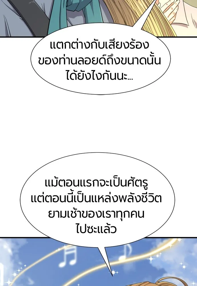 ยอดสถาปนิกผู้พิทักษ์อาณาจักร ตอนที่ 163 รูปที่ 19