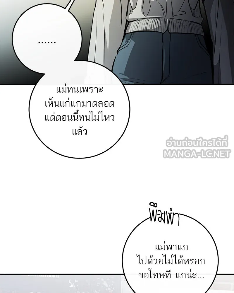 ตำนานเทพธิดาตกสวรรค์ ตอนที่ 103 รูปที่ 15