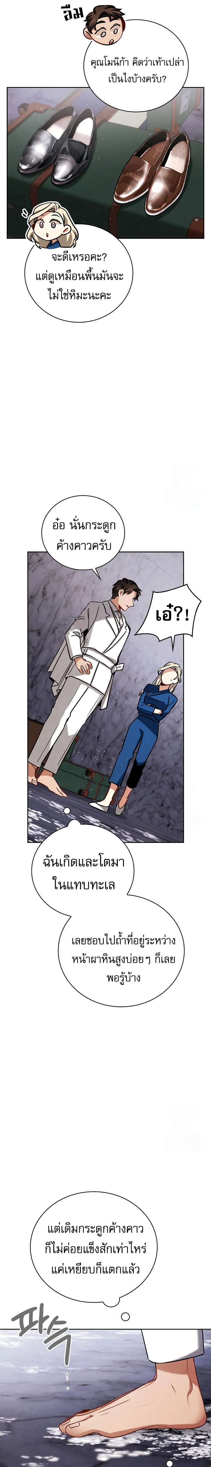 Be the Actor ตอนที่ ตอนที่ 116 รูปที่ 9