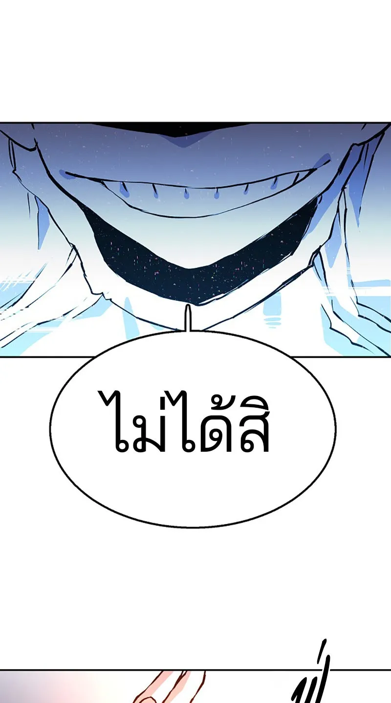 Player ตอนที่ 4 รูปที่ 28