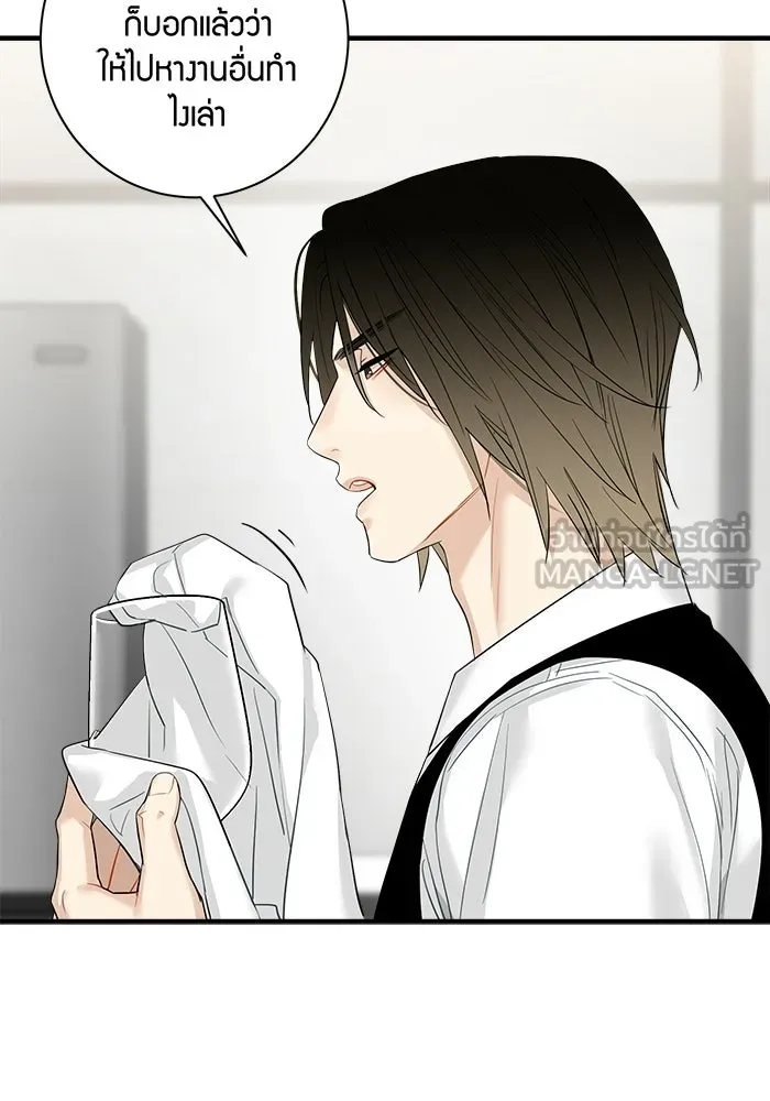 Good Gosh Daddy ตอนที่ 39 คำขอ รูปที่ 6