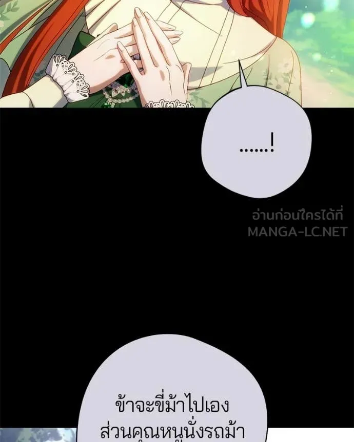 ถ้าเป็นนางร้าย ตอนที่ 49 รูปที่ 121
