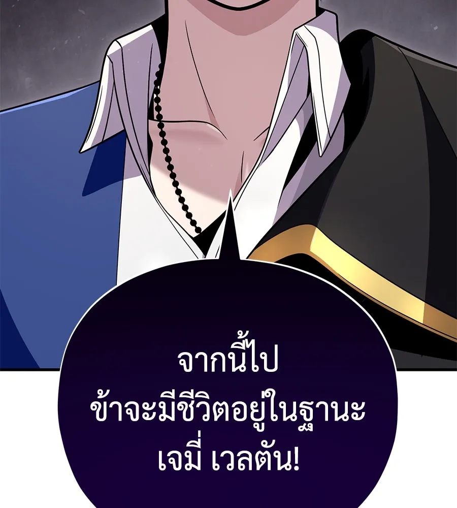 จอมเวทเกิดใหม่ในรอบ 66666 ปี ตอนที่ 153 (จบซีซัน 3) รูปที่ 43