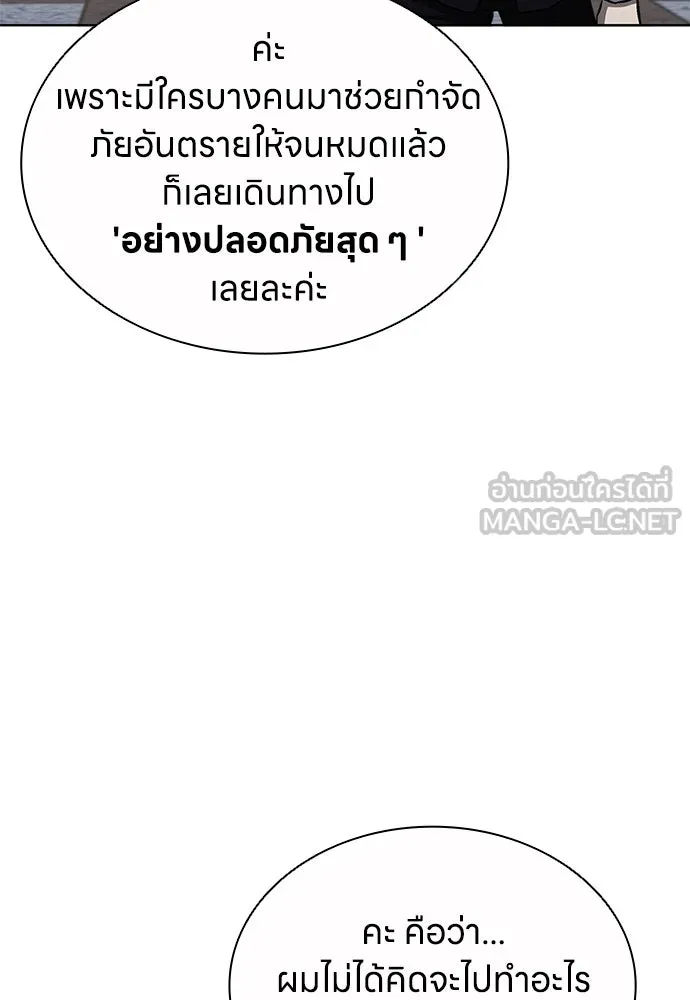 อัยการสายโหด ตอนที่ 32 รูปที่ 48