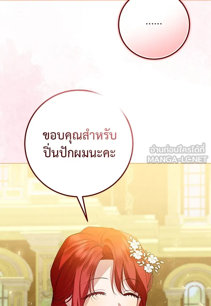 บุปผาลบคมดาบ ตอนที่ 47 รูปที่ 93