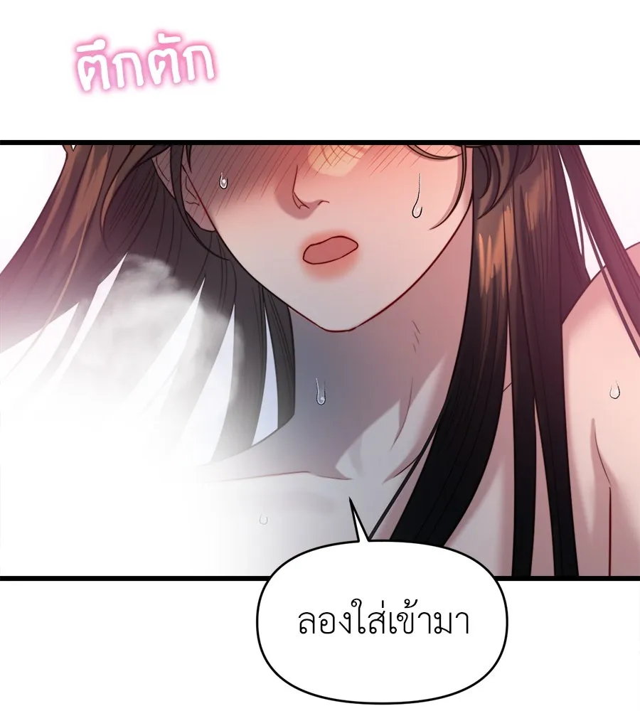 ปรารถนารักอันงดงาม ตอนที่ 35 รูปที่ 14