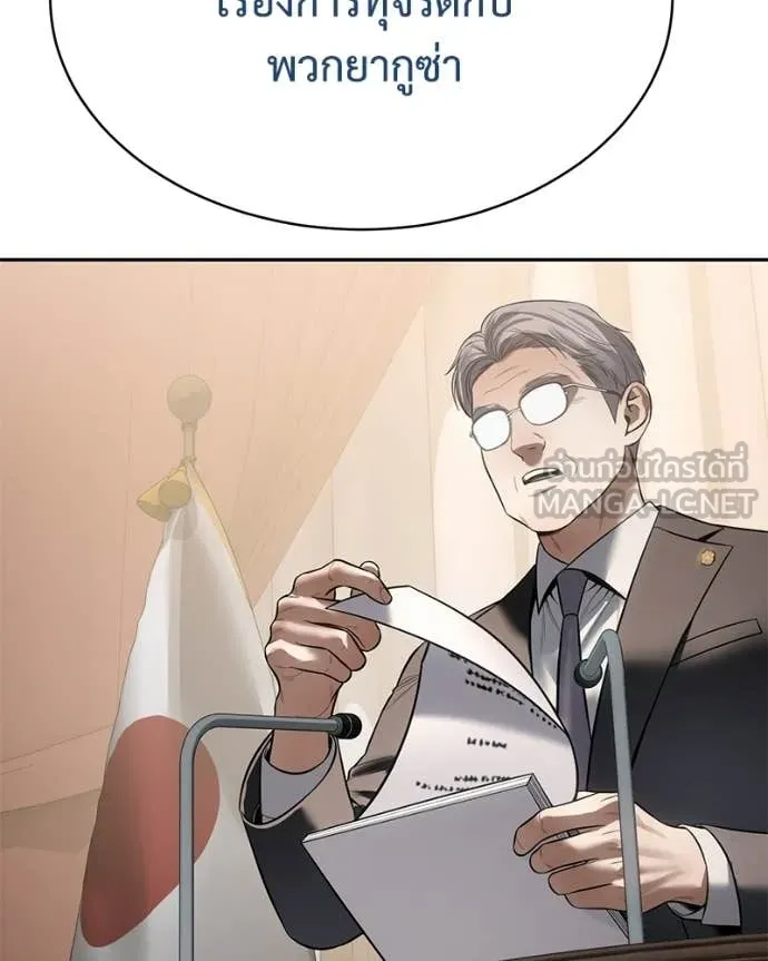 Baek XX ตอนที่ 149 รูปที่ 30