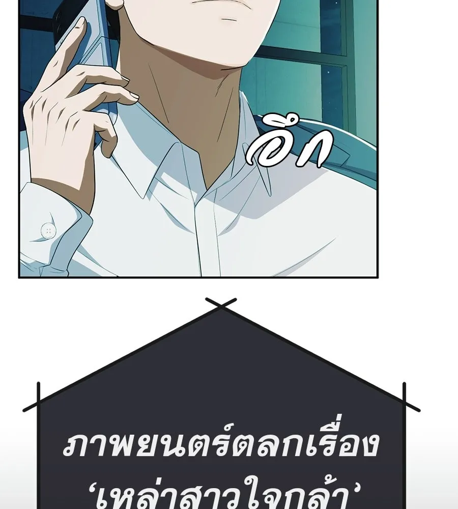 คอลเซ็นเตอร์เปลี่ยนชีวิต ตอนที่ 76 สูตรโกง รูปที่ 185