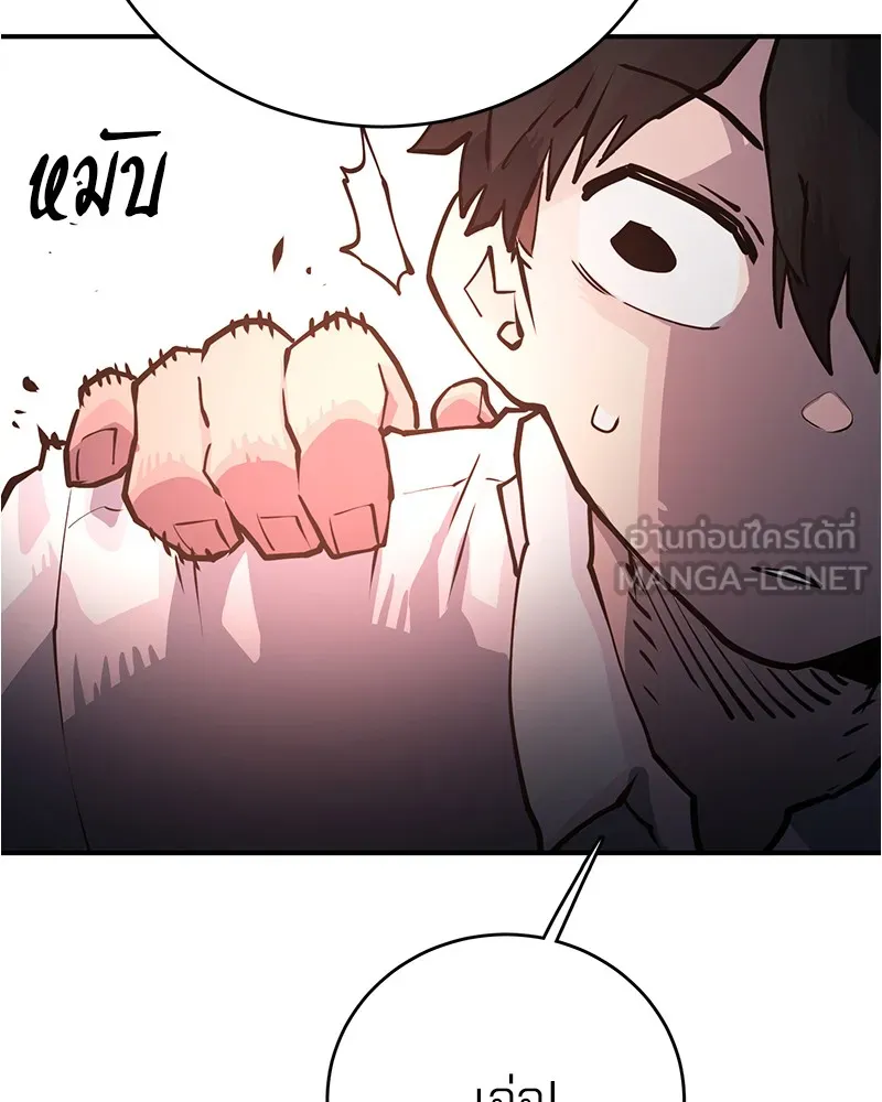 Player ตอนที่ 10 รูปที่ 39