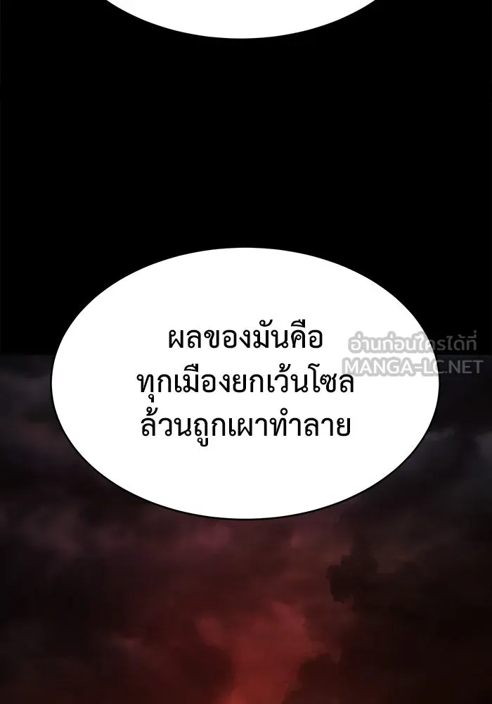 การกลับมาของทรราชวันสิ้นโลก ตอนที่ 26 รูปที่ 24