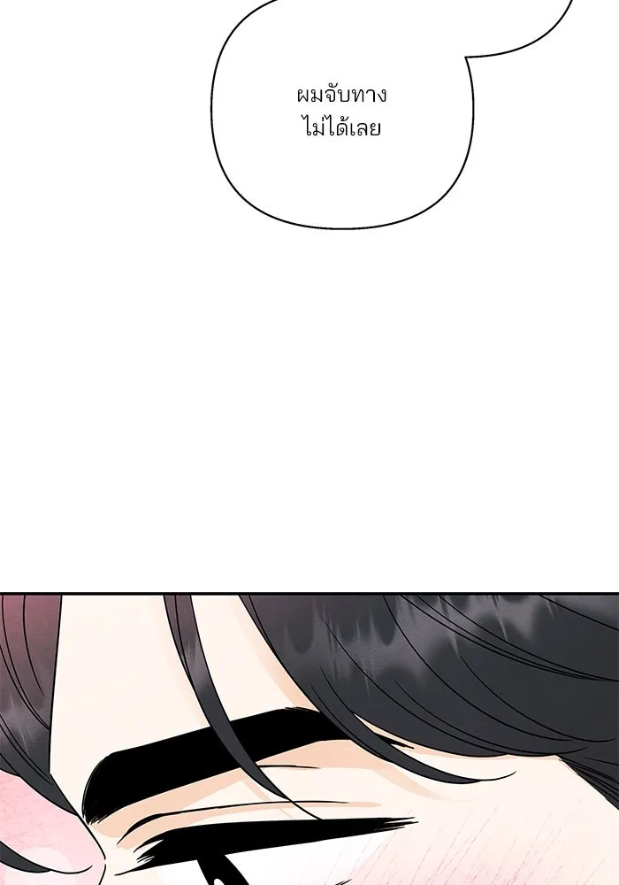 ปุลโซราได้เวลาดัง ตอนที่ 57 รูปที่ 67