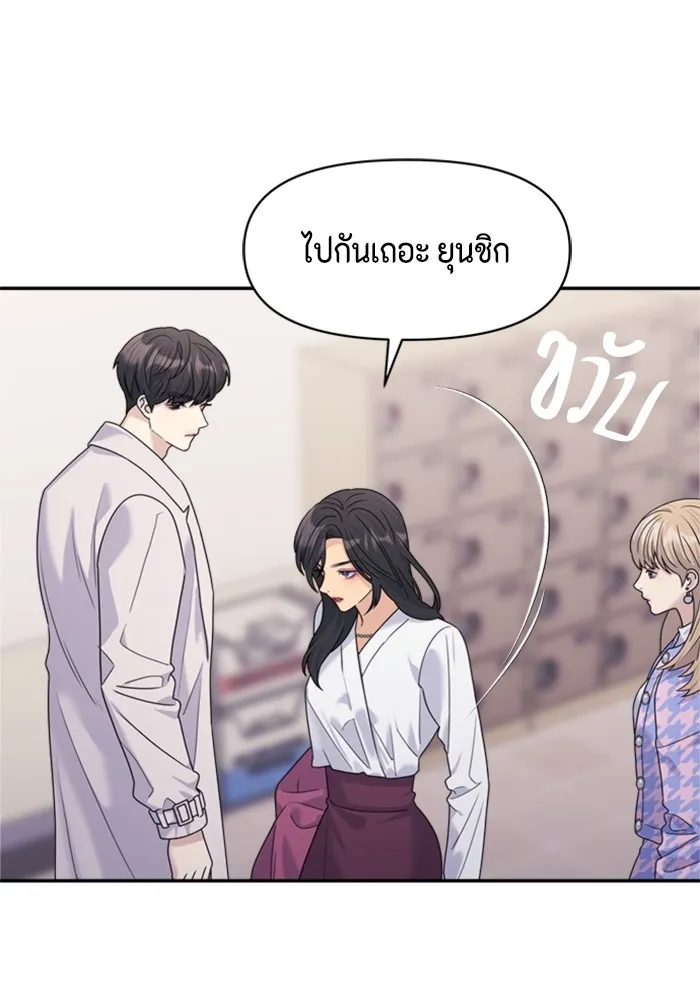 Couple Breaker ตอนที่ 32 รูปที่ 167