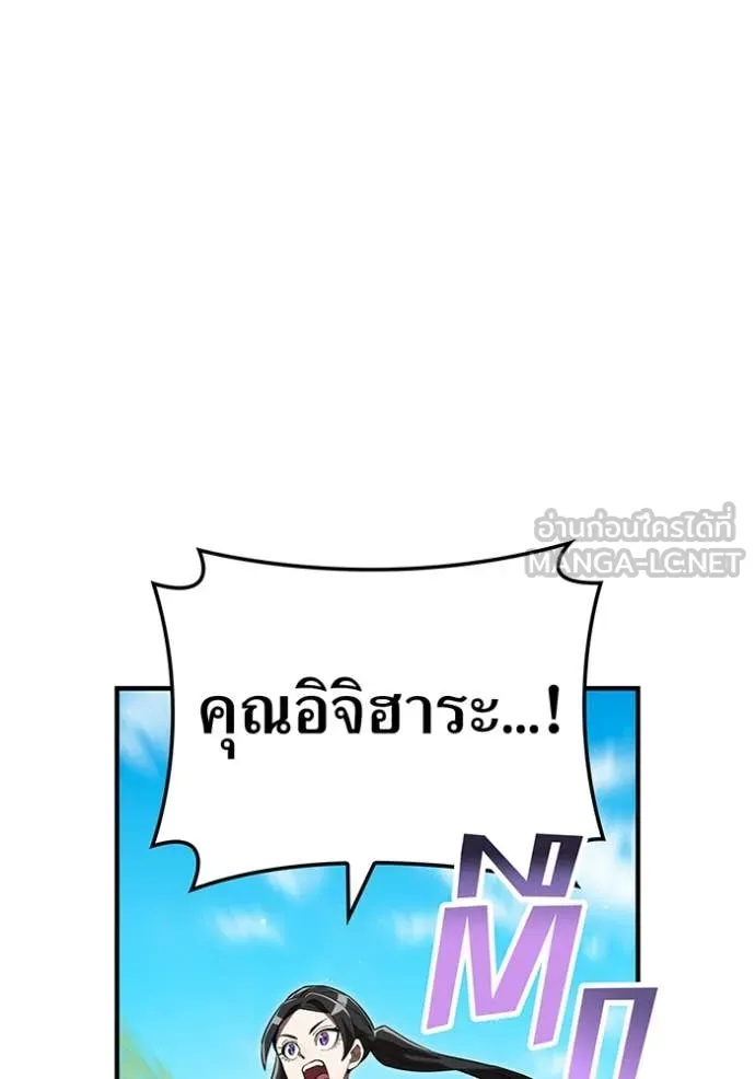 ฮันเตอร์สกิลโกง ตอนที่ 58 รูปที่ 17