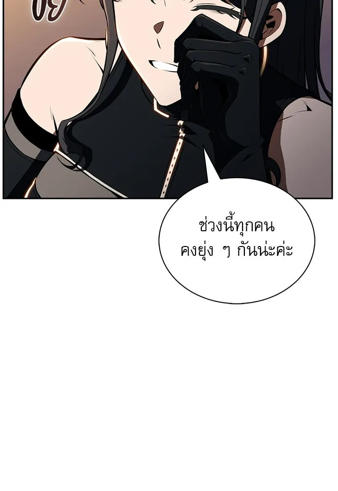 ครัวผู้กล้าท้าให้ชิม ตอนที่ 34 รูปที่ 88