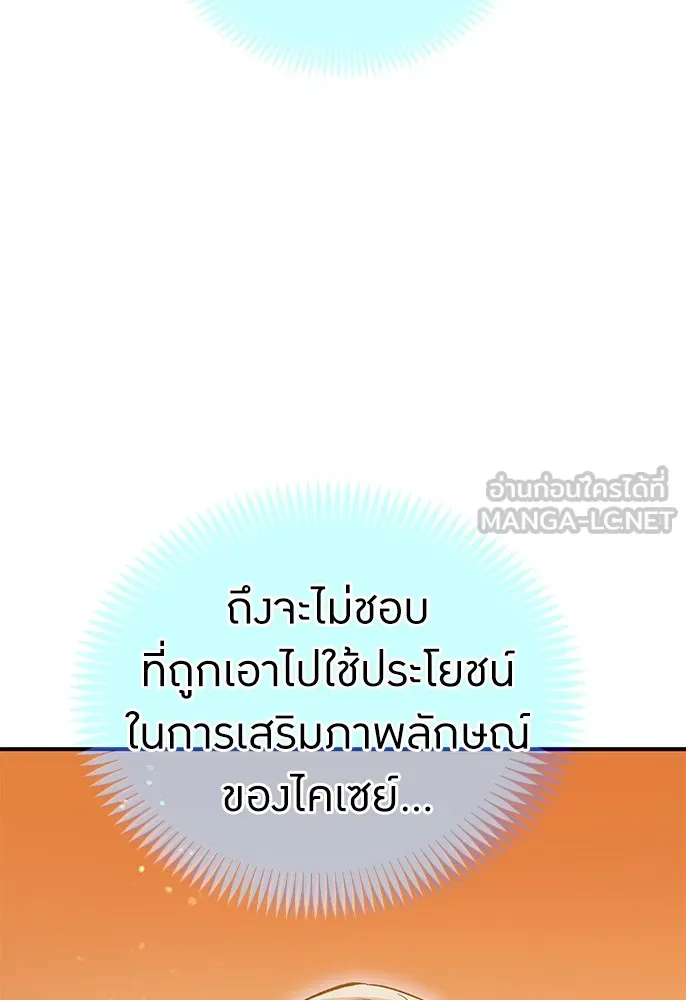 ฮันเตอร์สกิลโกง ตอนที่ 1 นักเรียนสอบตกผู้ว่างเปล่า รูปที่ 126