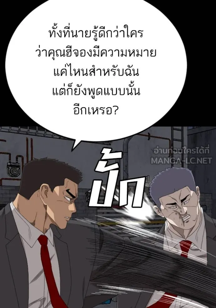 BAD GUY ตอนที่ 270 รูปที่ 82