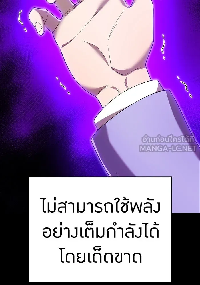 ฮันเตอร์สกิลโกง ตอนที่ 89 vs เอล่า แน็ก ฟอว์น ④ รูปที่ 27