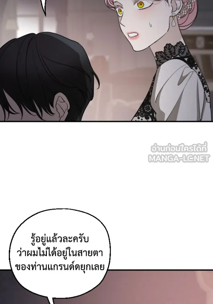 ครอบครัวสามีเห็นทีจะคลั่งรัก ตอนที่ 52 รูปที่ 15