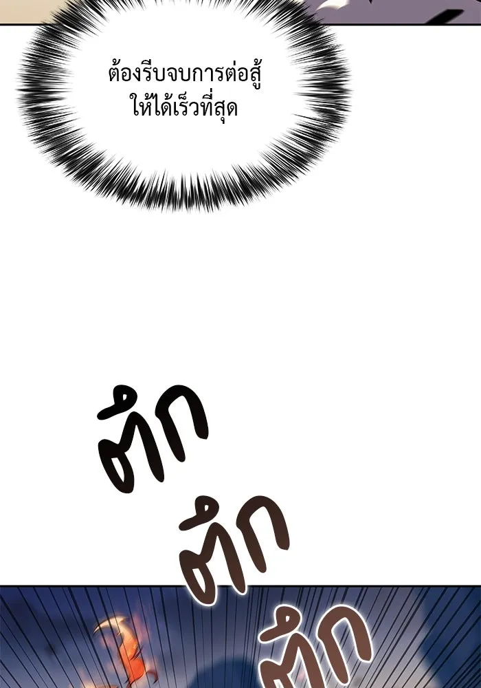 ลูกชายคนเล็กของดยุกคือมือสังหาร ตอนที่ 5 รูปที่ 107