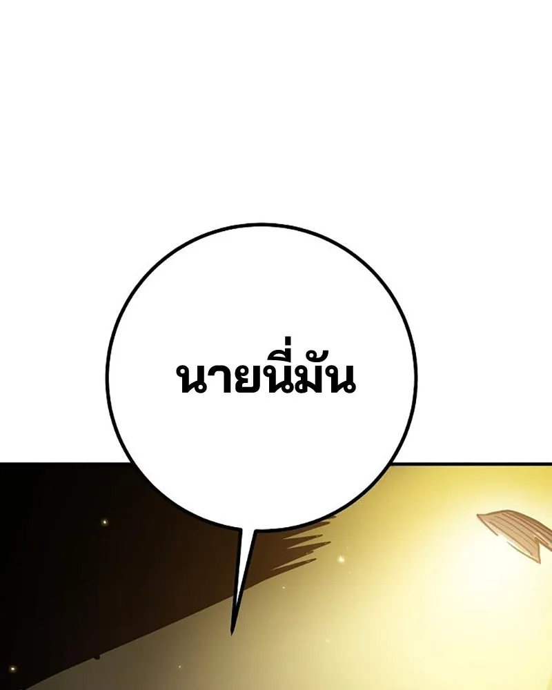 Player ตอนที่ 209 รูปที่ 11