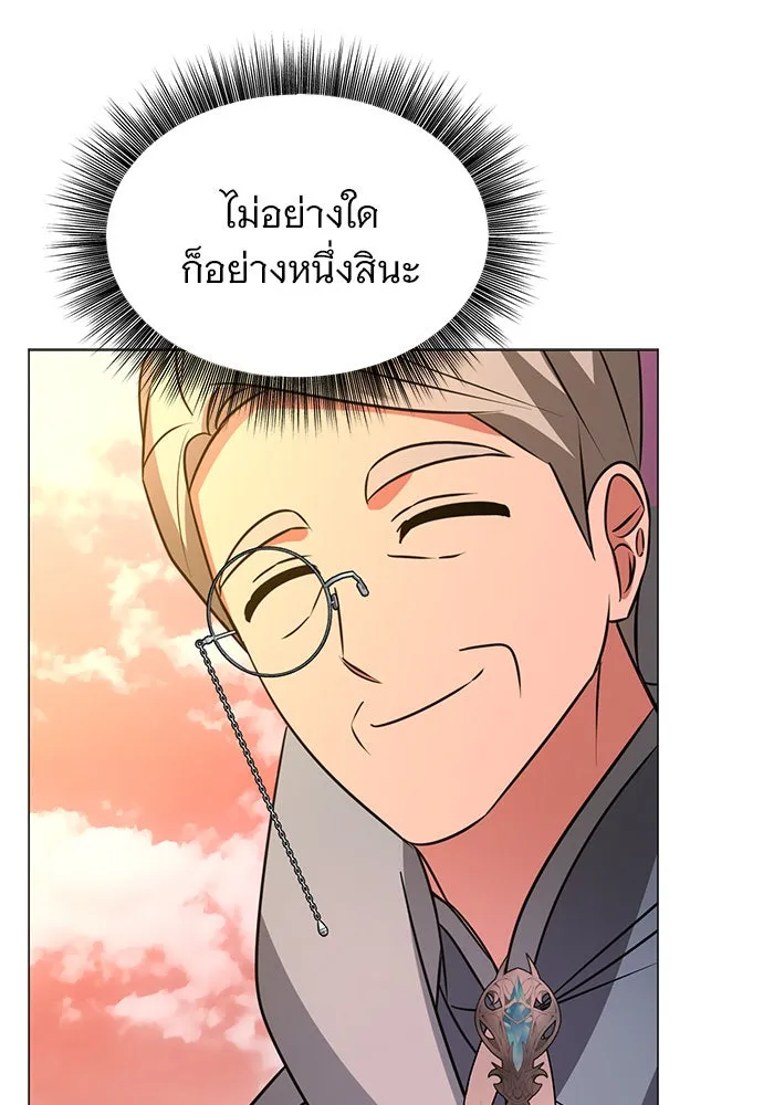 อะคาเดมีนี้เห็นทีจะเจ๊ง ตอนที่ 42 รูปที่ 116