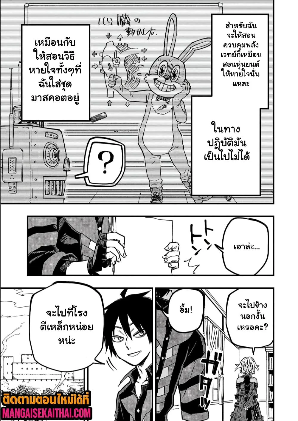 Manga-lc-com อ่านมังงะ อ่านการ์ตูน ออนไลน์ ฟรี Tensei Akuma no Saikyou Yuusha Ikusei Keikaku ตอนที่ 1 2 3 4 5 6 7 8 9 10 11 12 13 14 ฟรี ไม่มีโฆษณา Manga-lc - อ่าน มังงะ อ่าน การ์ตูน ออนไลน์ อ่านมังงะ ฟรี