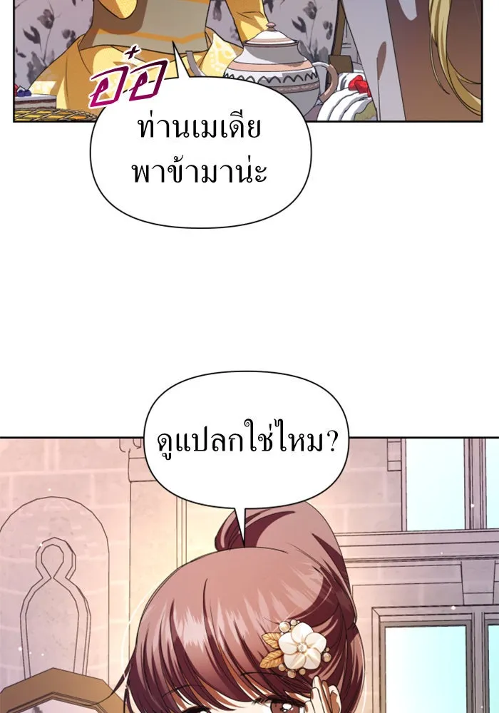 ชิงชีวิตพลิกลิขิตชะตา ตอนที่ 44. ทำยังไงถึงกลับไปยังร่างเดิมได รูปที่ 83