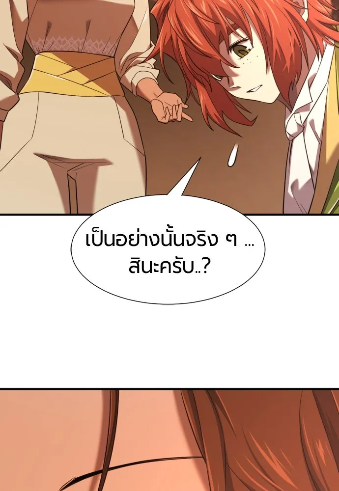 ยอดสถาปนิกผู้พิทักษ์อาณาจักร ตอนที่ 209 รูปที่ 43