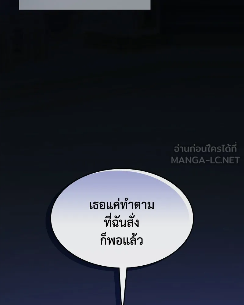 ขอบคุณที่หักหลัง ตอนที่ 46 รูปที่ 36
