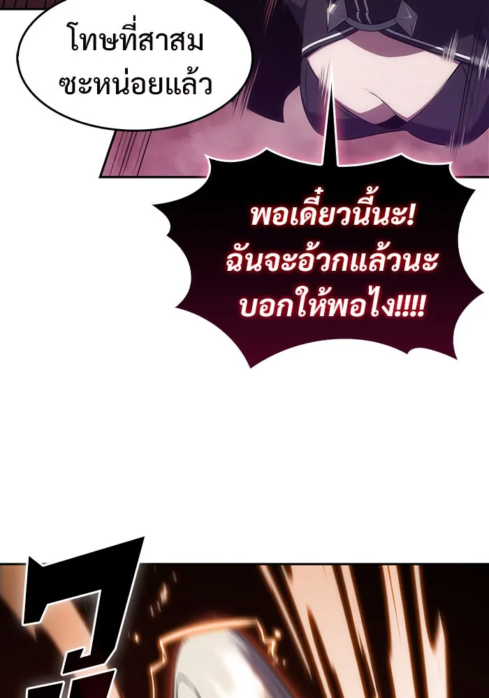 ผู้เล่นหน้าใหม่เลเวลแมกซ์ ตอนที่ 24 กิลด์อีกาดำ (1) รูปที่ 23